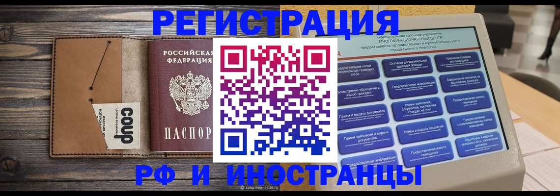 временная регистрация адрес в Емве