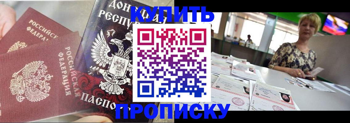 прописка штамп в Емве